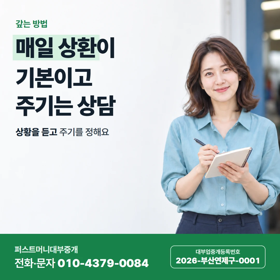 퍼스트머니 카드뉴스 2 — 문자로 물어요