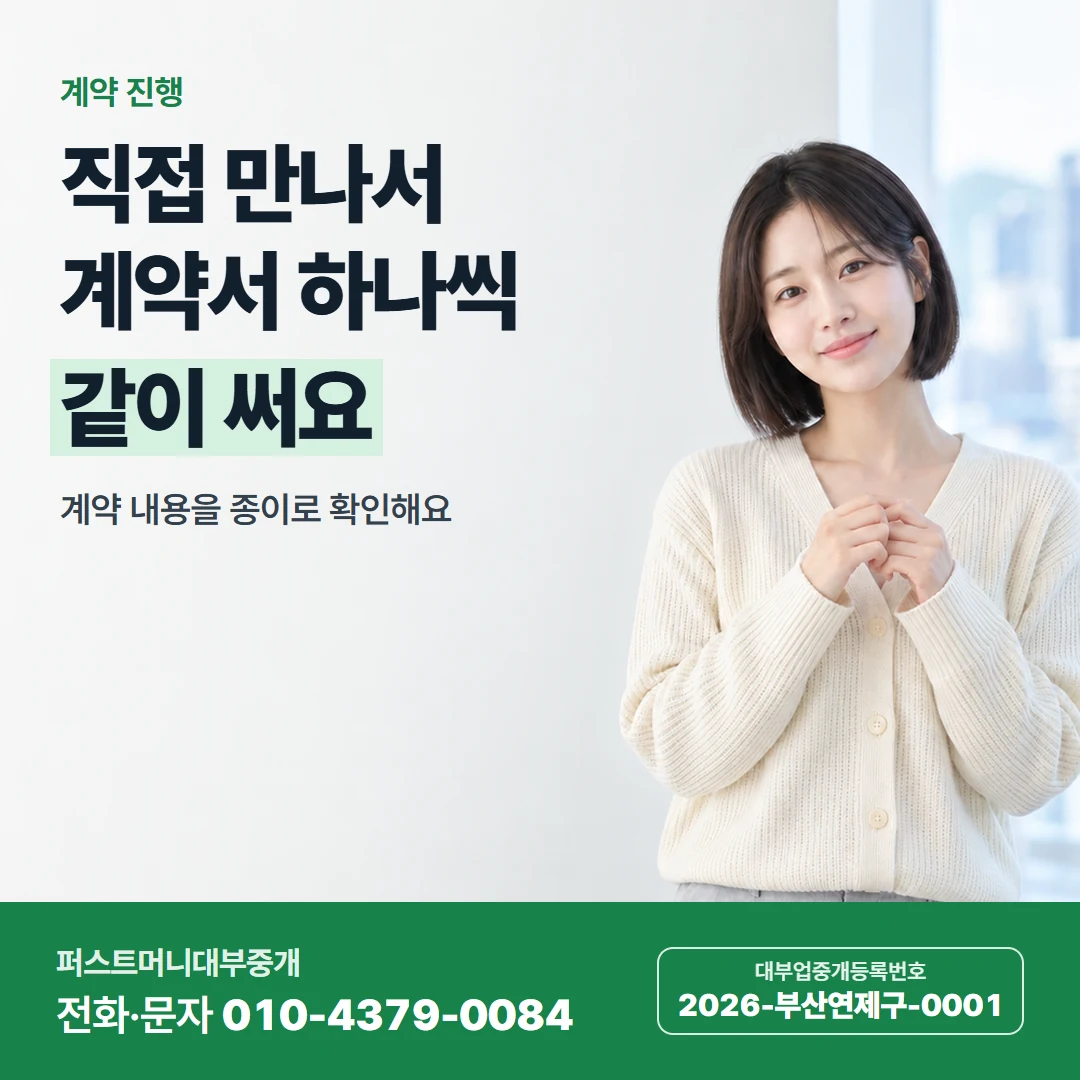 퍼스트머니 카드뉴스 3 — 첫 연락 때
