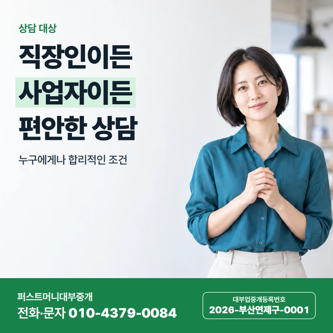 퍼스트머니 카드뉴스 6 — 만남 약속