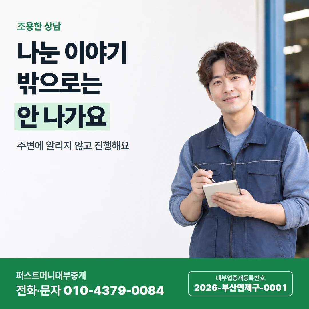 퍼스트머니 카드뉴스 7 — 거절 뒤 다시