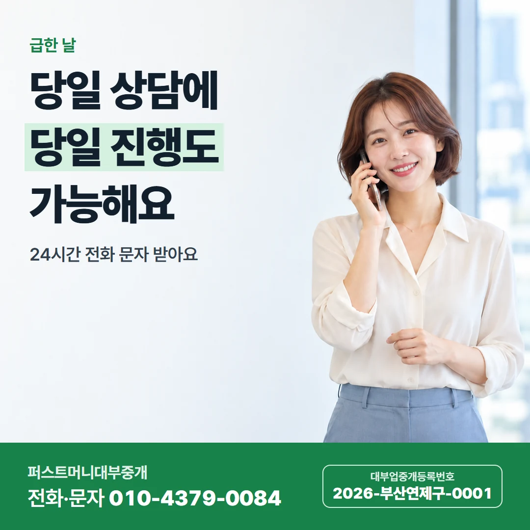 퍼스트머니 카드뉴스 8 — 급한 날 당일