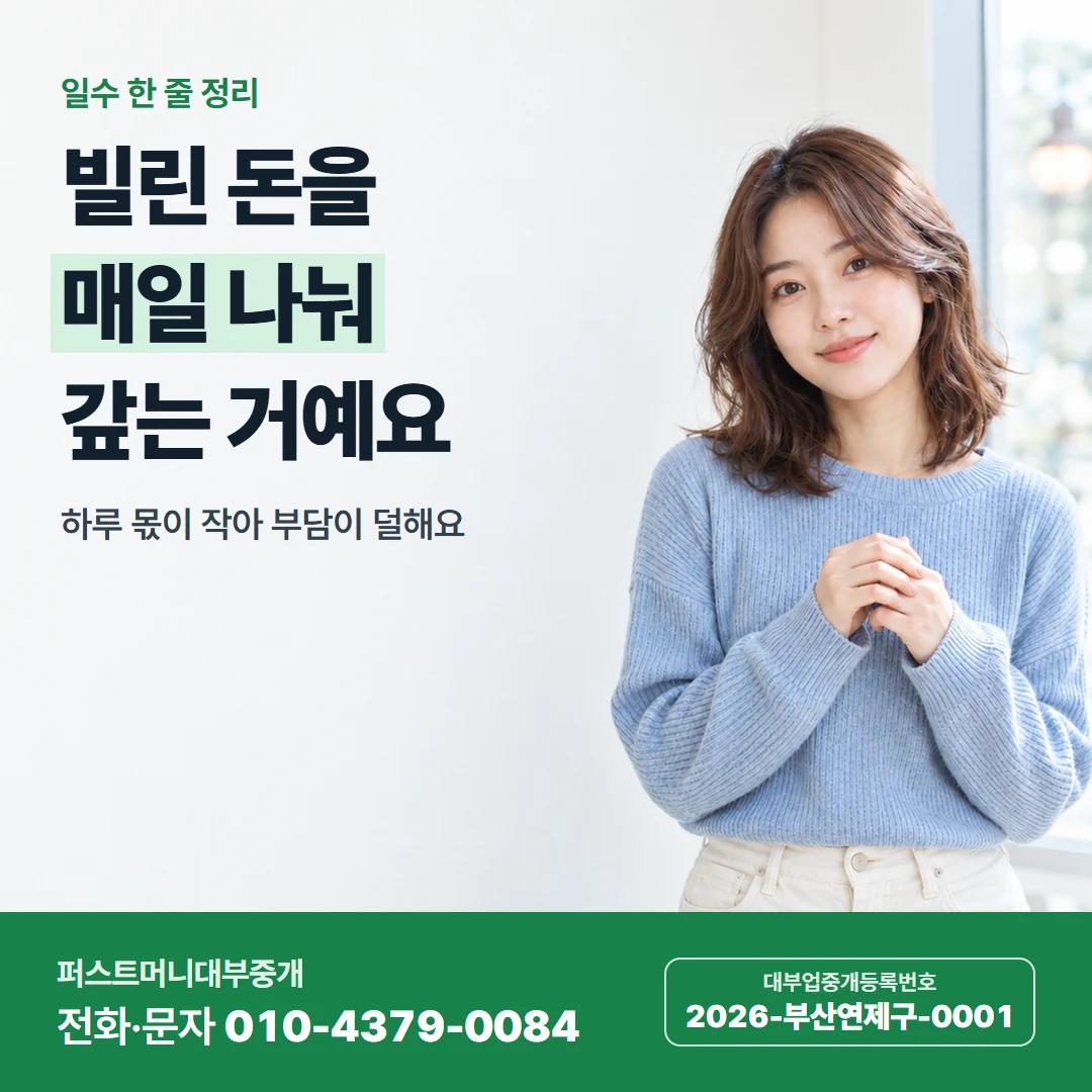 퍼스트머니 카드뉴스 9 — 계약서 읽기